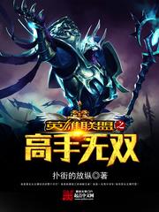 League of Legends: Unrivaled Master audio latest full