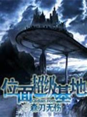Red Dragon audio latest full