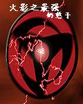 Naruto's Strongest audio latest full