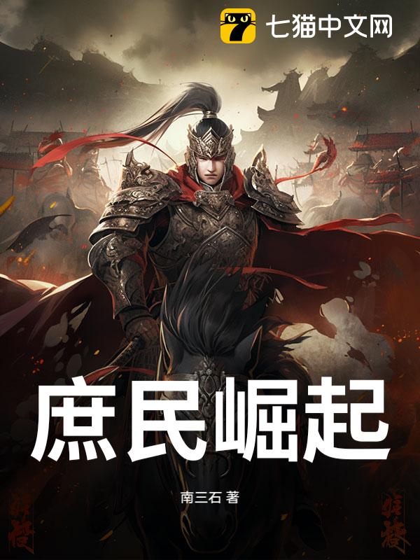 The Rise of the Commoners audio latest full