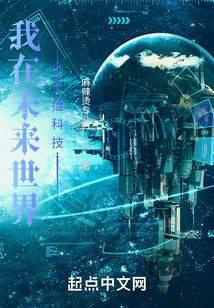 I Pick Up Technology in the Future World audio latest full