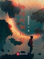 Global Game-ification: God-level Internal Test Player audio latest full
