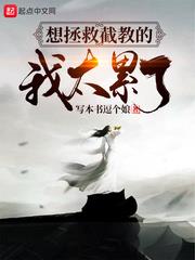 I'm So Tired of Saving Jie Sect! audio latest full