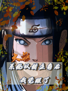 Huoying: I Woke Up After The System Mistakenly Identified The Protagonist! audio latest full
