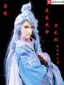 Bitter Realm: Reverse Dragon, Change Fate - Dao Wuxing audio latest full
