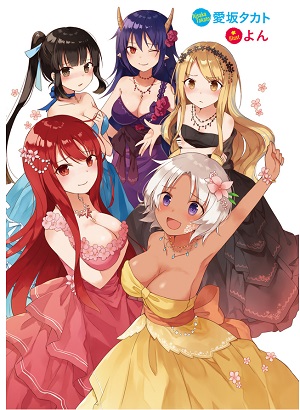 Harem of the Dora Prince audio latest full