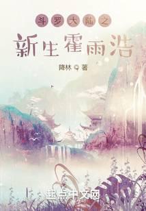 Douluo Continent: Reborn Huo Yuhao audio latest full