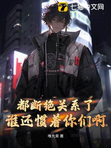 The Yandere Young Master's Exclusive Favor, Who Cares About Family? audio latest full