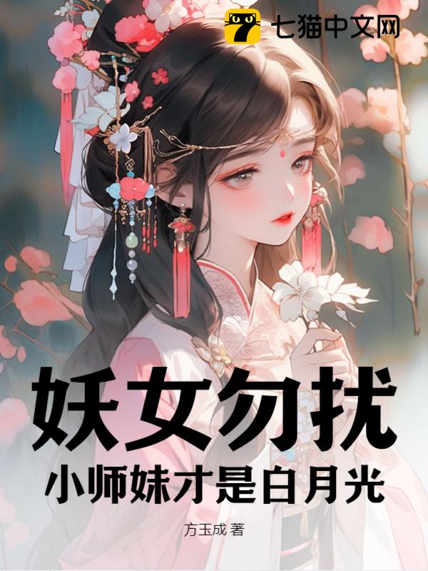 Don't Bother, Demoness, My Junior Sister is the True Moonlight audio latest full