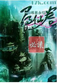 Journey of Seeking Immortals audio latest full