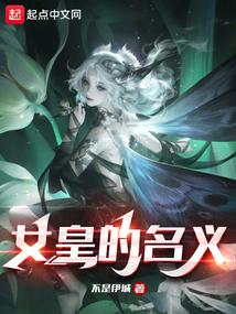 In the Name of the Empress audio latest full