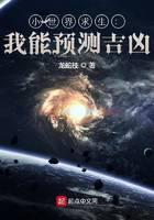 The World of Strange Survival audio latest full