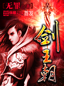 Sword Dynasty audio latest full
