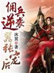 Sword Dynasty audio latest full