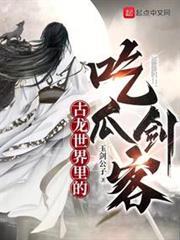 The Melon-Eating Swordsman in the World of Gu Long audio latest full