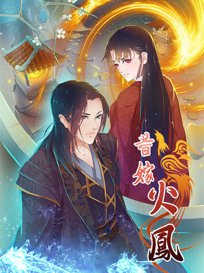Substitute Bride Phoenix, The Tyrant's Pampered Demon Empress audio latest full