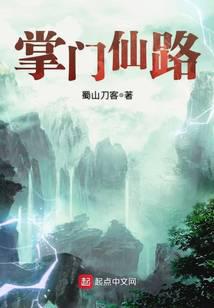 The Path of the Sect Leader Immortal audio latest full