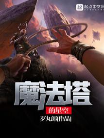Starry Sky of the Magic Tower audio latest full