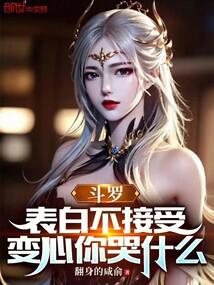Douluo: Rejection of Confession, Why Do You Cry When You Change Your Heart? audio latest full