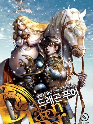 Dragon Poor audio latest full