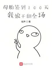 Mother and Son Sign-in for 100 Days, My Mother Wipes Out the Entire Field audio latest full