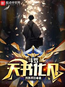 Douluo: The Heavenly Book Transforms into Mortal audio latest full