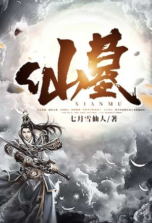 Necropolis Immortal audio latest full