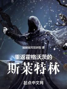 The Ancient Wizard Returns to Hogwarts audio latest full