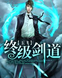 Ultimate Sword Dao audio latest full