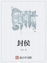 Feng Hou (Enfeoffment) audio latest full