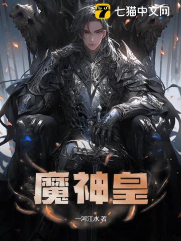 Demon God Emperor audio latest full