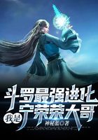 Douluo's Strongest Evolution, I'm Ning Rongrong's Big Brother audio latest full