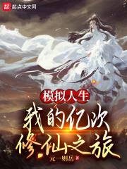 The Dreamer: My Immortal Cultivation Journey of Ten Thousand Lifetimes audio latest full
