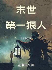 The Most Ruthless Person in the Apocalypse audio latest full