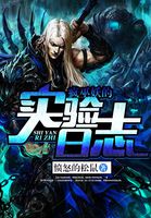 Diary of a Mad Lich's Experiment audio latest full