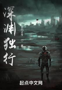 Abyss Walker audio latest full