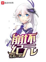 Epoch of the Honkai audio latest full
