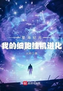 Star Sea Era: My Cells Idle Evolution audio latest full