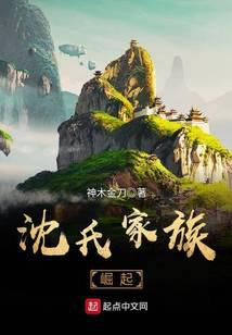 The Rise of the Shen Clan audio latest full
