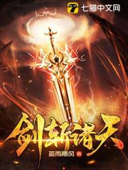 Sword Slaying the Heavens audio latest full
