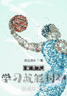 NBA, Learning Leads to Godhood audio latest full
