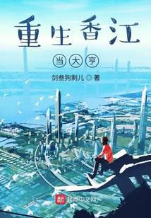 Rebirth in Hong Kong as a Tycoon audio latest full