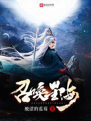 Summoning the Starry Sea audio latest full