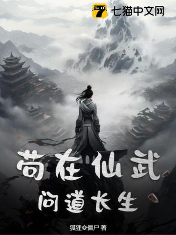 Lurking in Xianwu, Seeking Longevity audio latest full