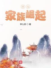 Cultivation: The Rise of a Clan audio latest full