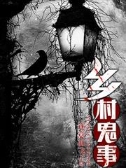 Ghostly Tales of the Countryside audio latest full