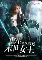 Reborn Apocalypse Queen: Emperor, Kneel! audio latest full