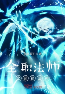 Full-Time Magister: Super Magic God audio latest full