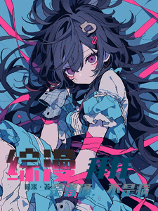 Synopsis: Please, It's Ordinary, Not Sick audio latest full